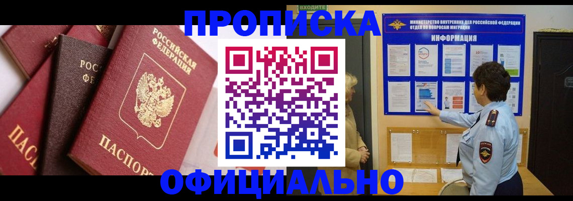 временная регистрация в квартире в Михайловске